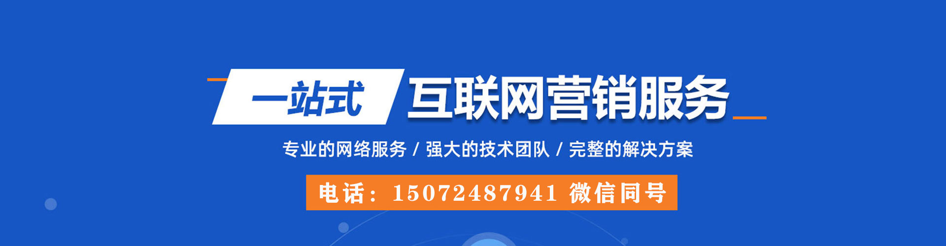 山城sem竞价员