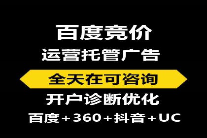 百度竞价代运营助力企业增长案例